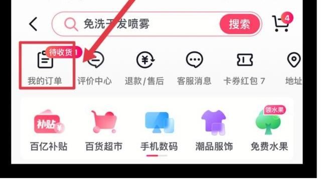 抖音退貨上門取件流程？