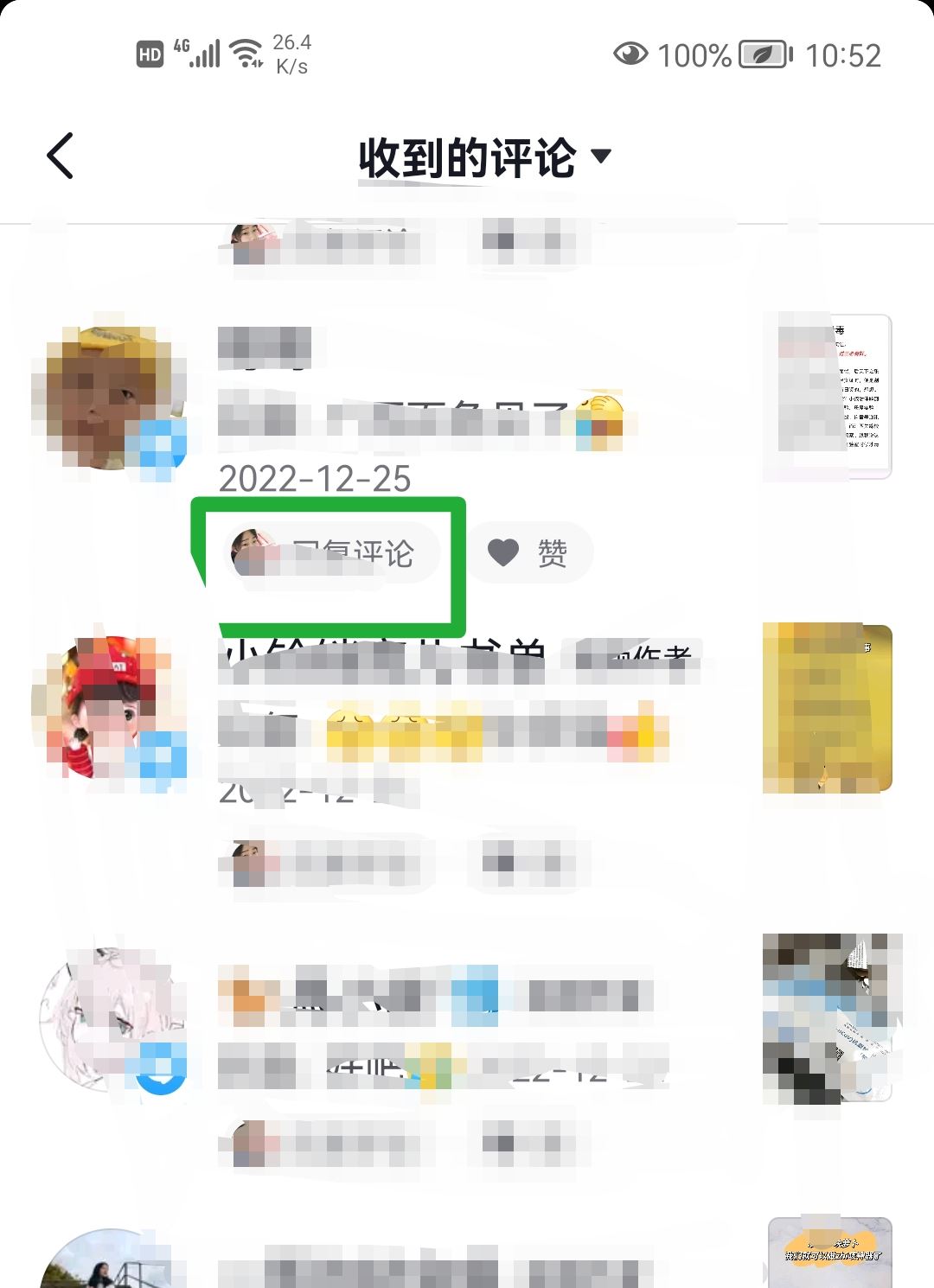 抖音怎么回復(fù)評論？