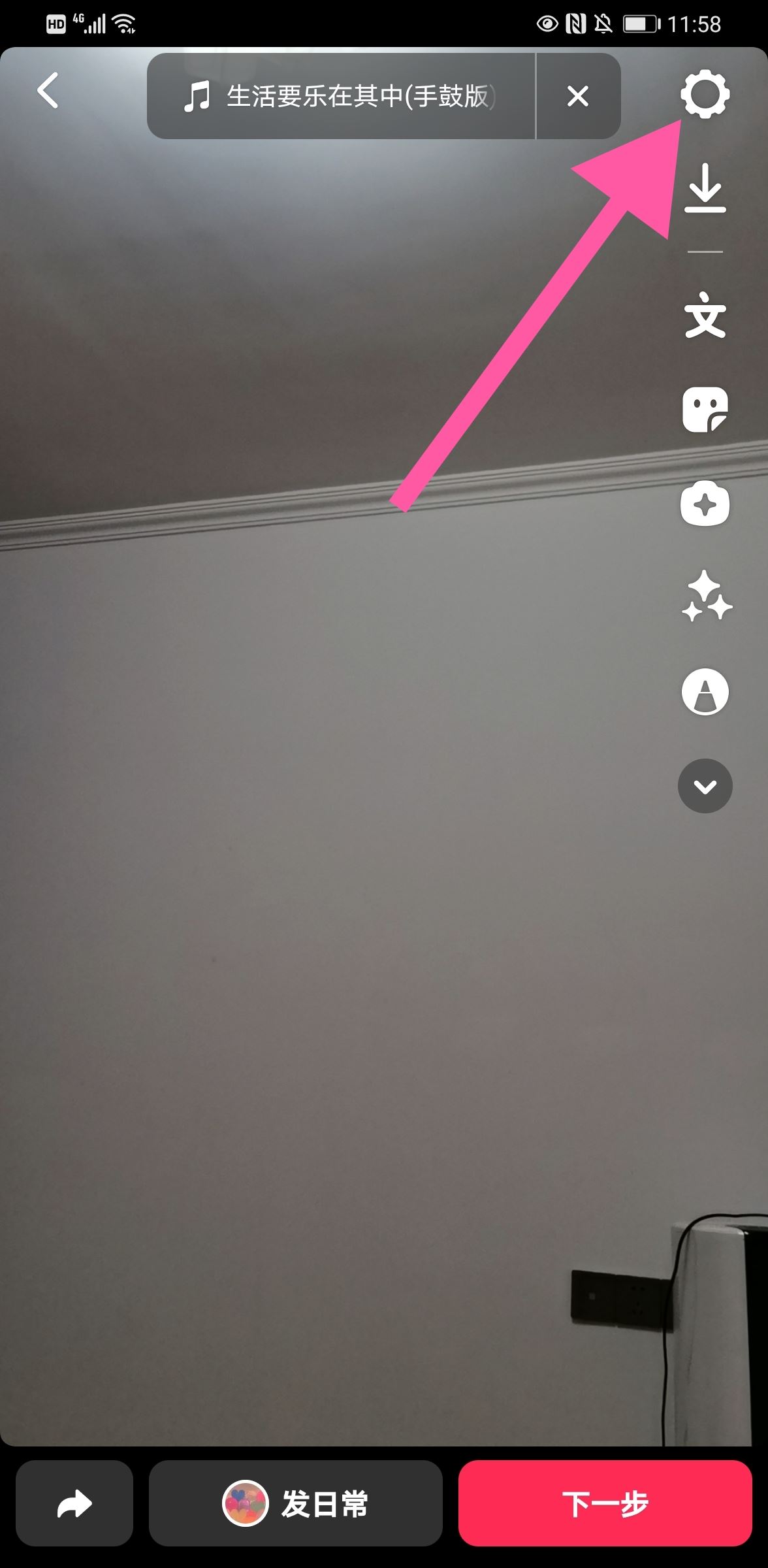 抖音拍的草稿視頻怎樣無水印保存？