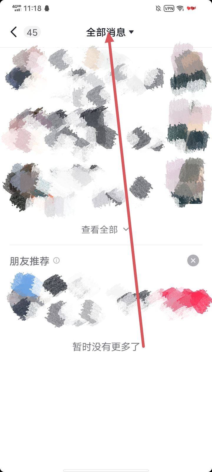 抖音怎么刪除給別人的評論？