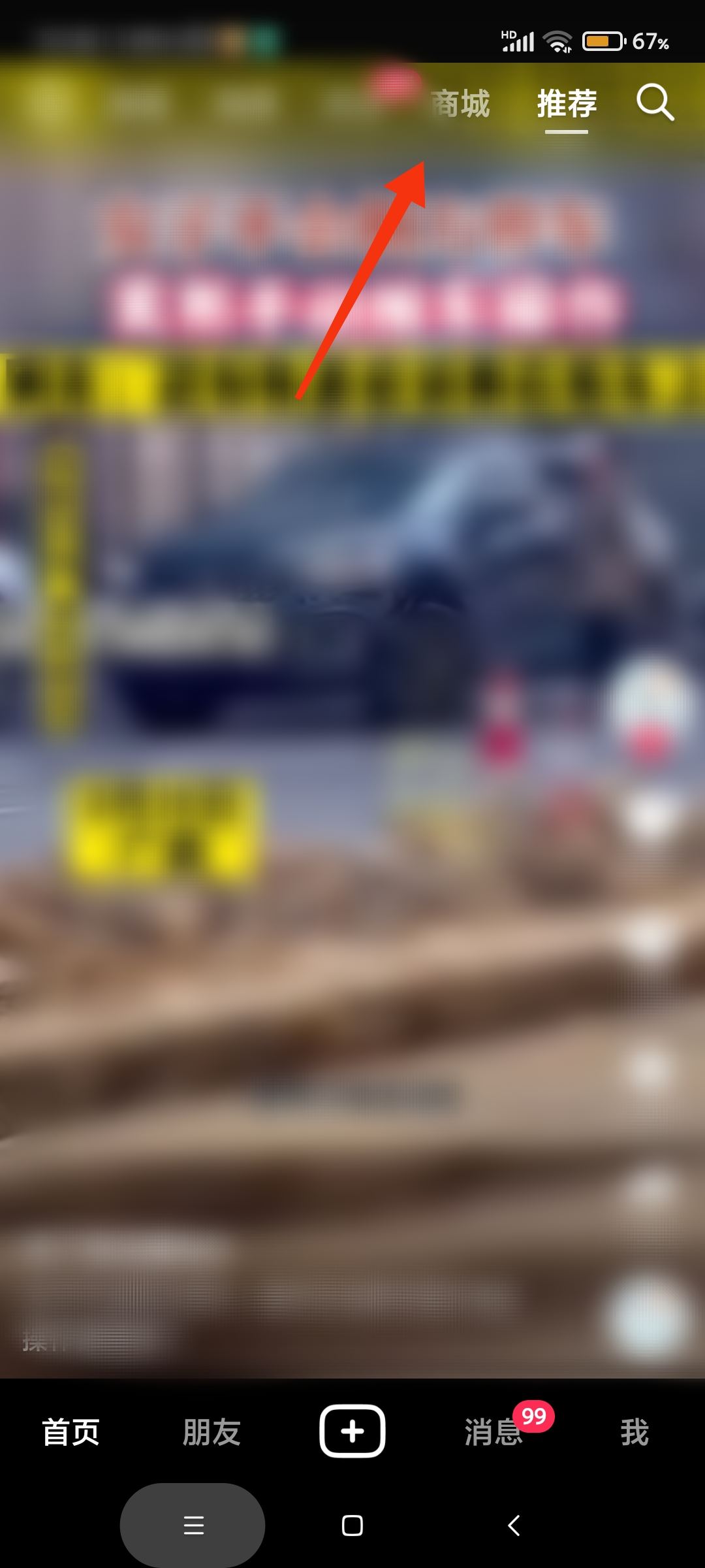 怎么清除抖音待評(píng)價(jià)商品？