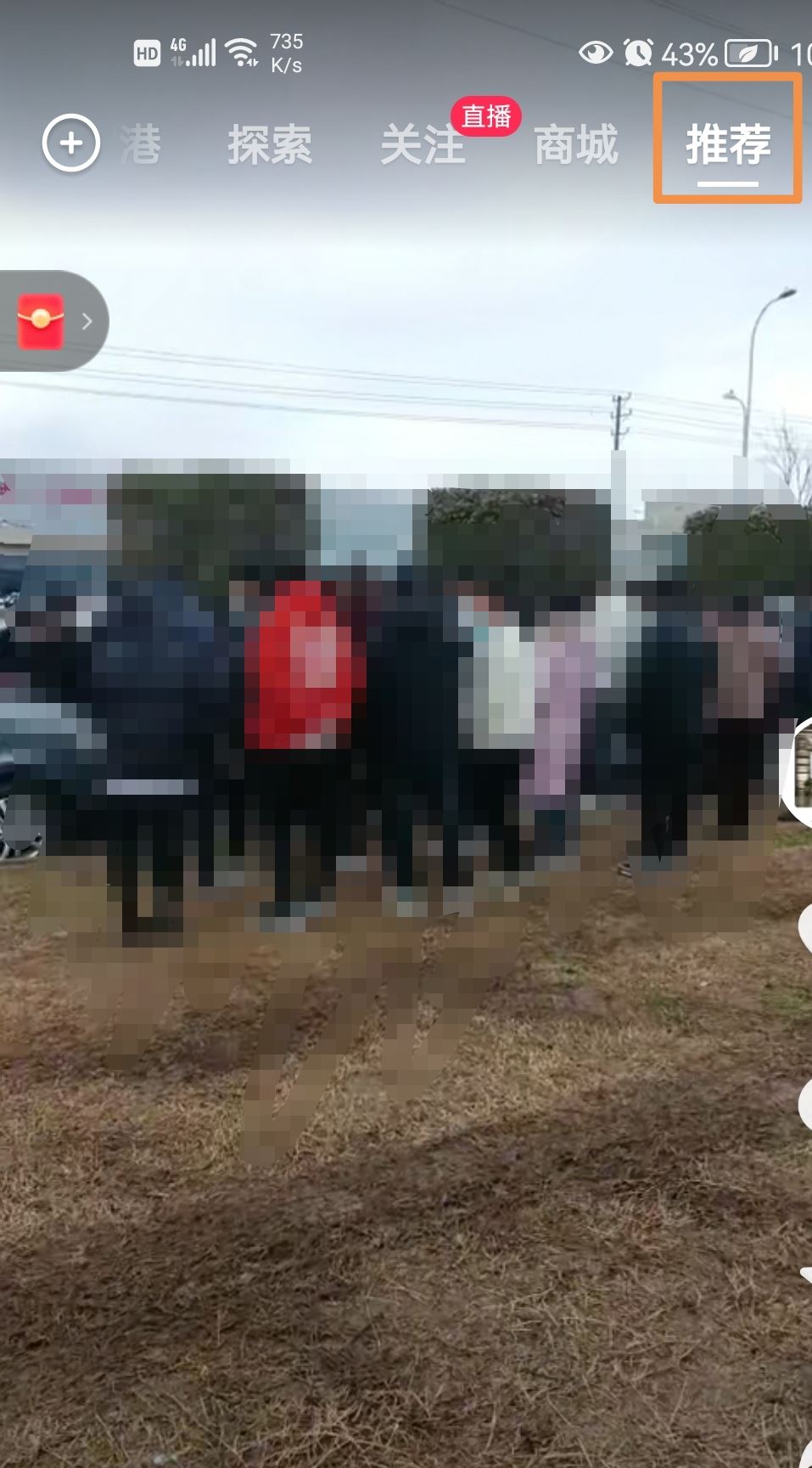 抖音怎么找附近的人聊天？