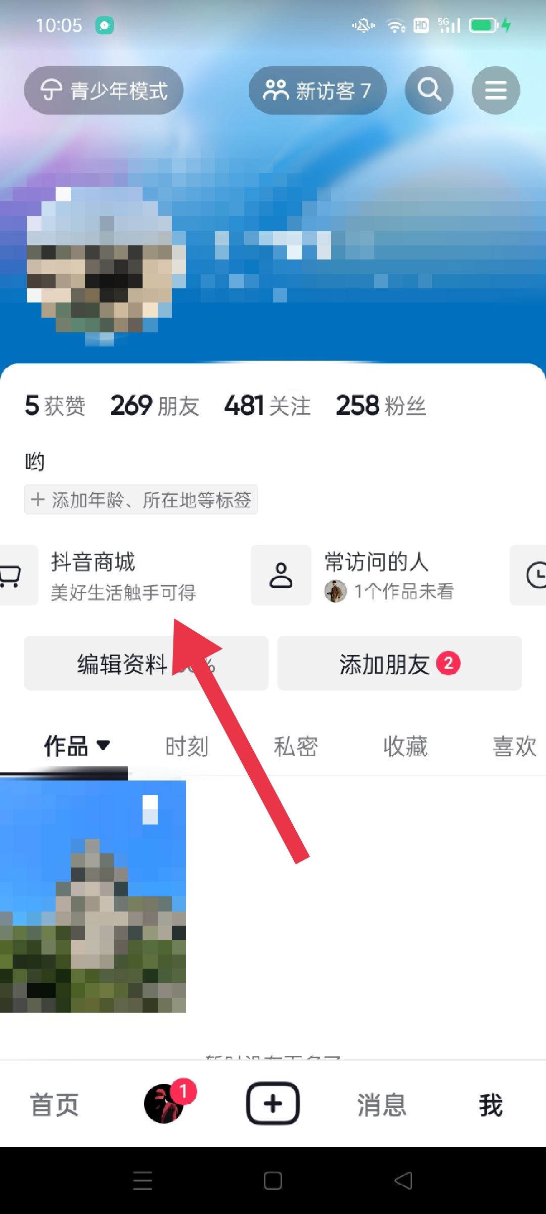 抖音怎樣查看自己已評價(jià)的商品？