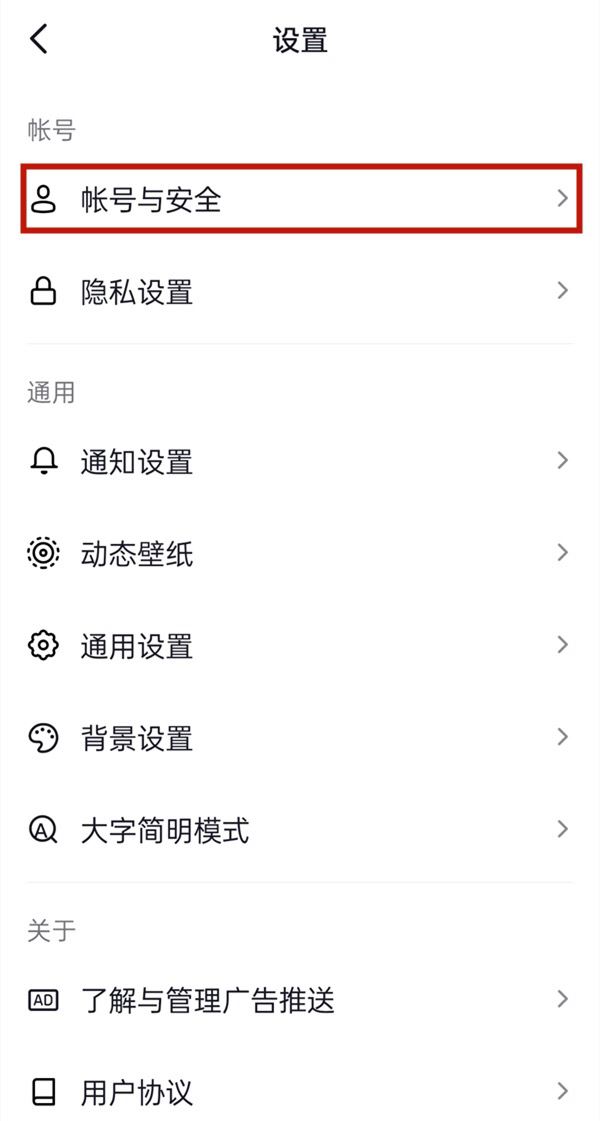 身份證綁定其他抖音賬號(hào)怎么解除？