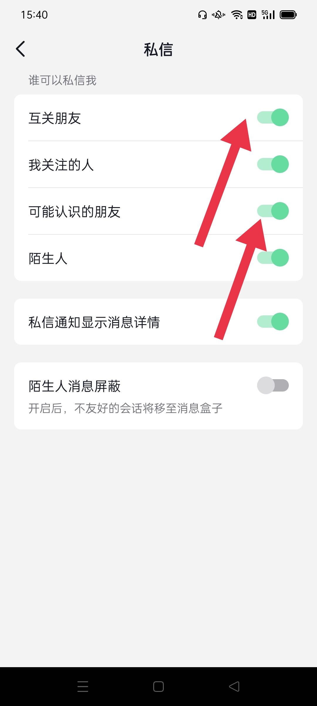 抖音私信功能關(guān)閉了怎么打開？