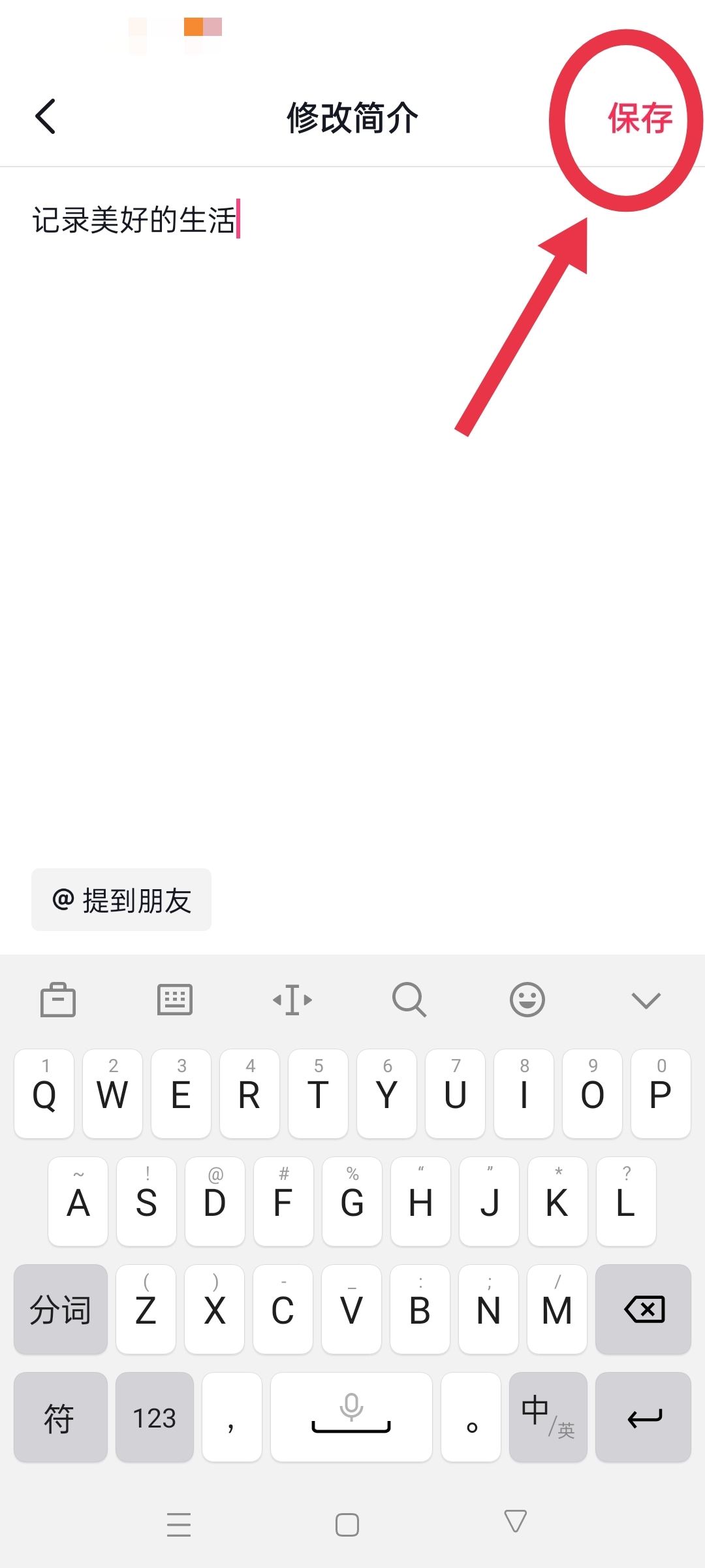 抖音主頁艾特對象賬號怎么取消？