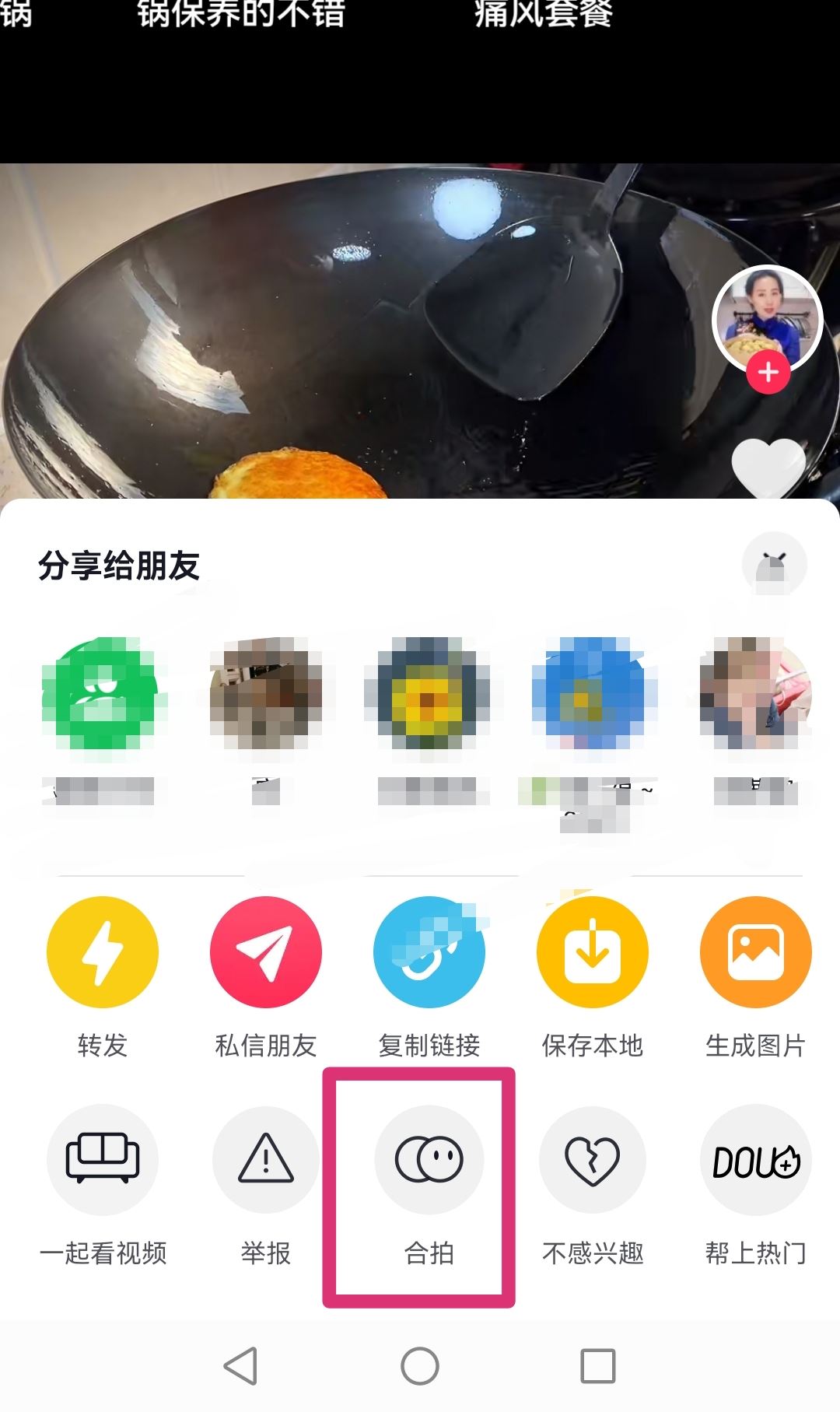 抖音怎么合拍別人的作品？