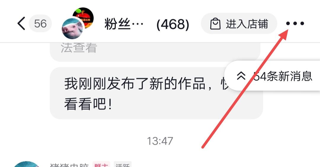 抖音怎么退粉絲群？