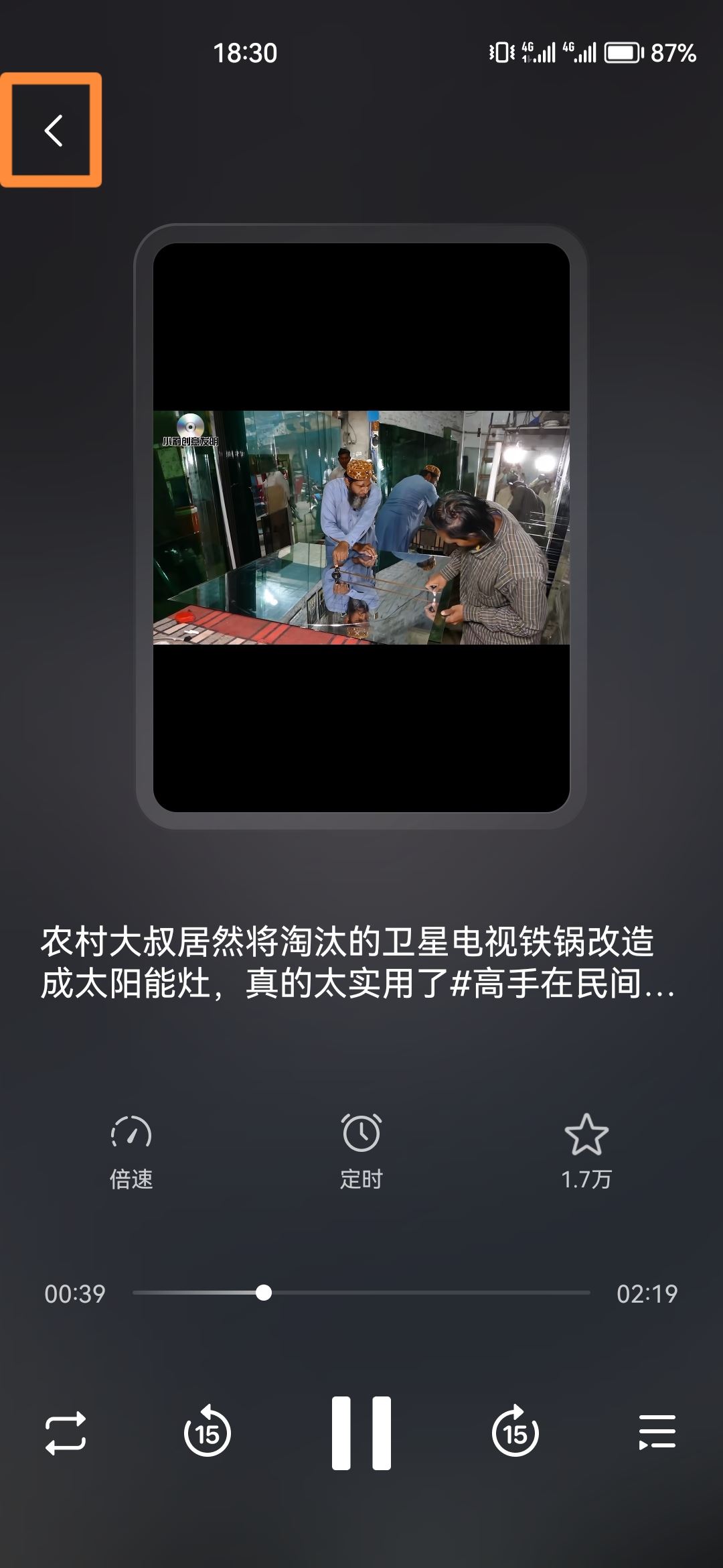 手機鎖屏了抖音還在播放怎么關(guān)閉？