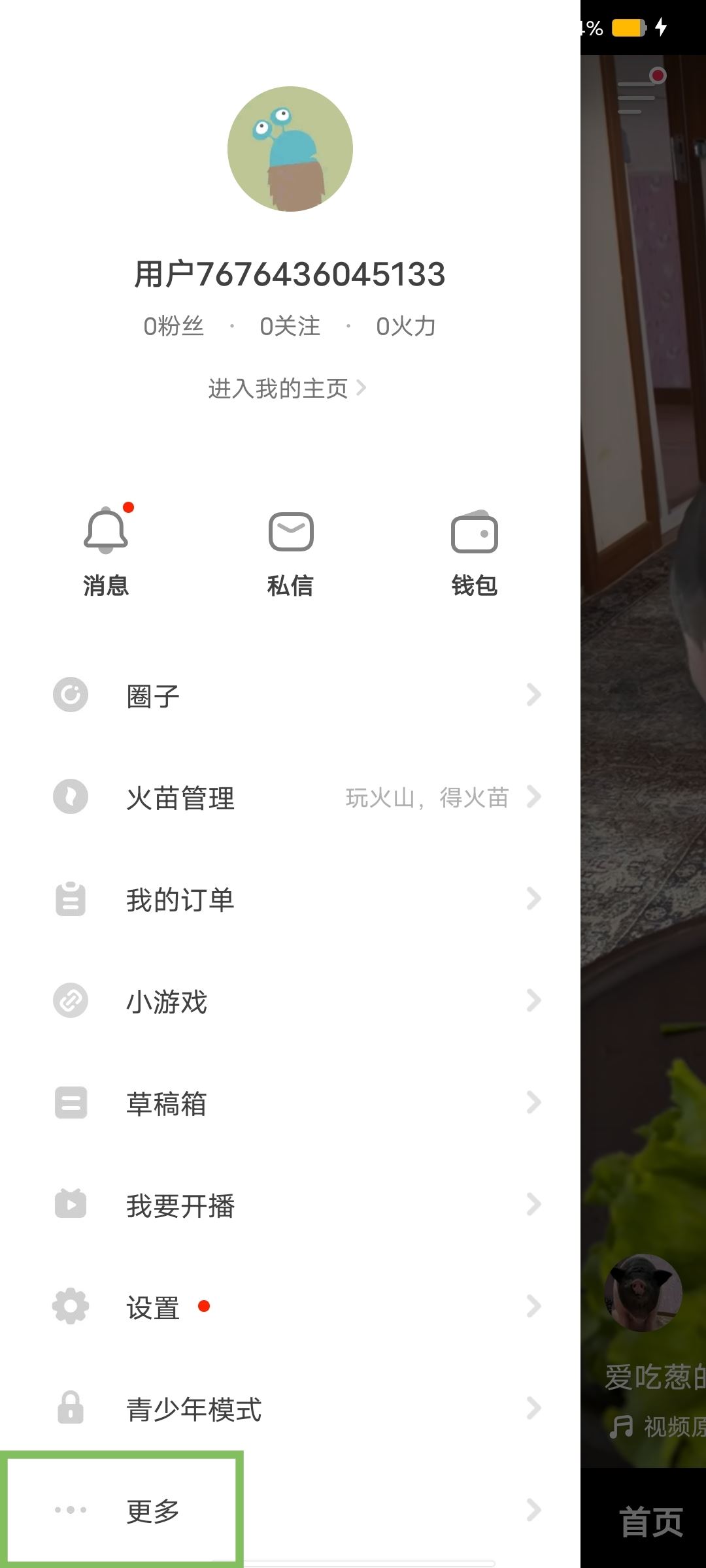抖音火苗怎么顯示？
