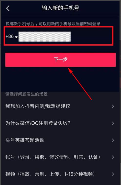 手機(jī)號注銷了抖音登不上怎么辦？