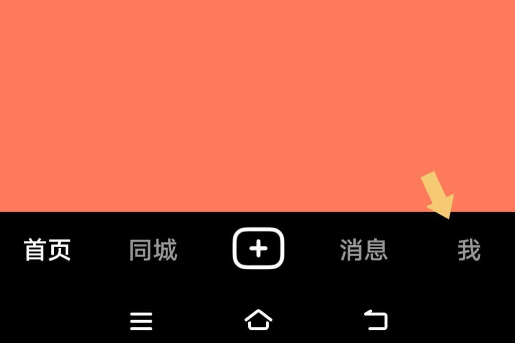 抖音主頁音樂一欄如何設(shè)置？