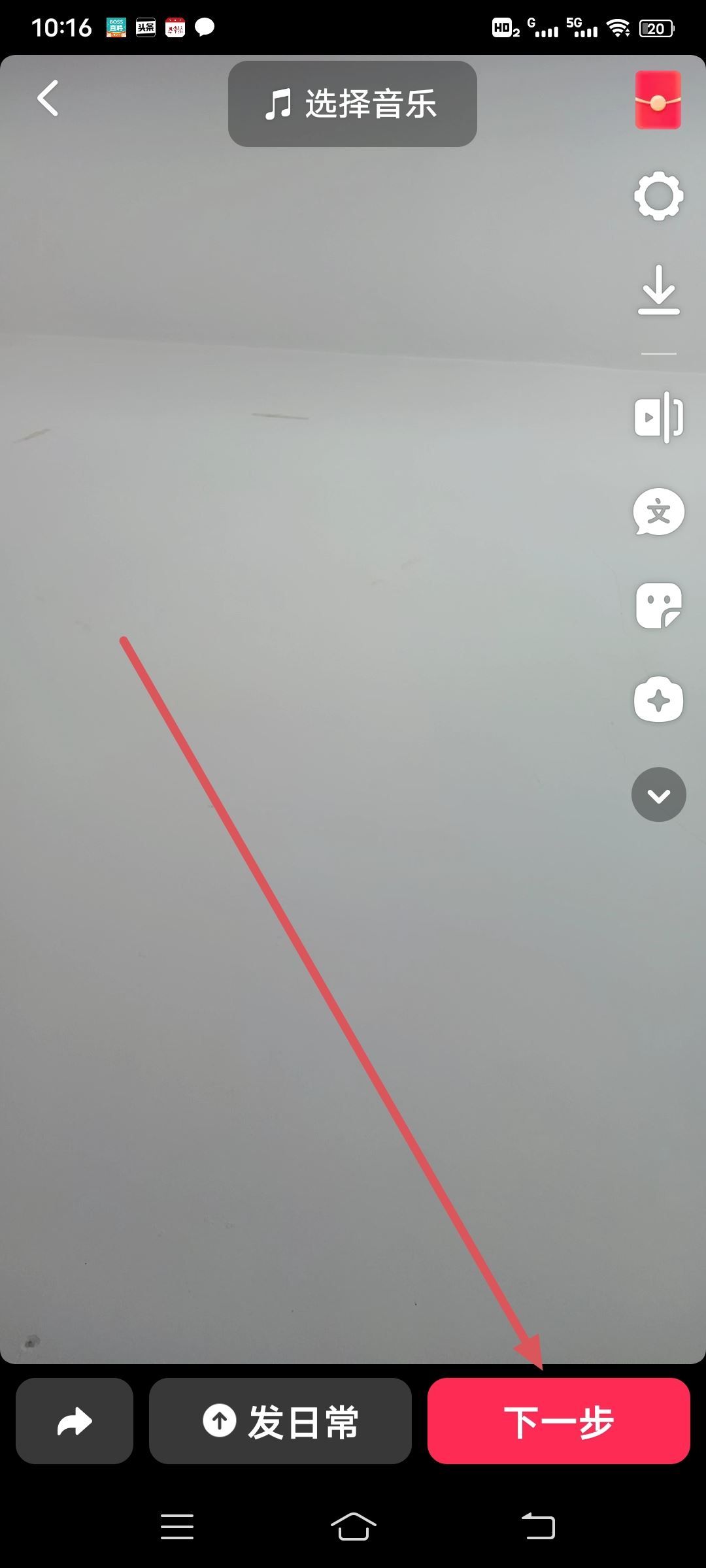 抖音發(fā)作品自動(dòng)保存相冊(cè)怎么關(guān)？