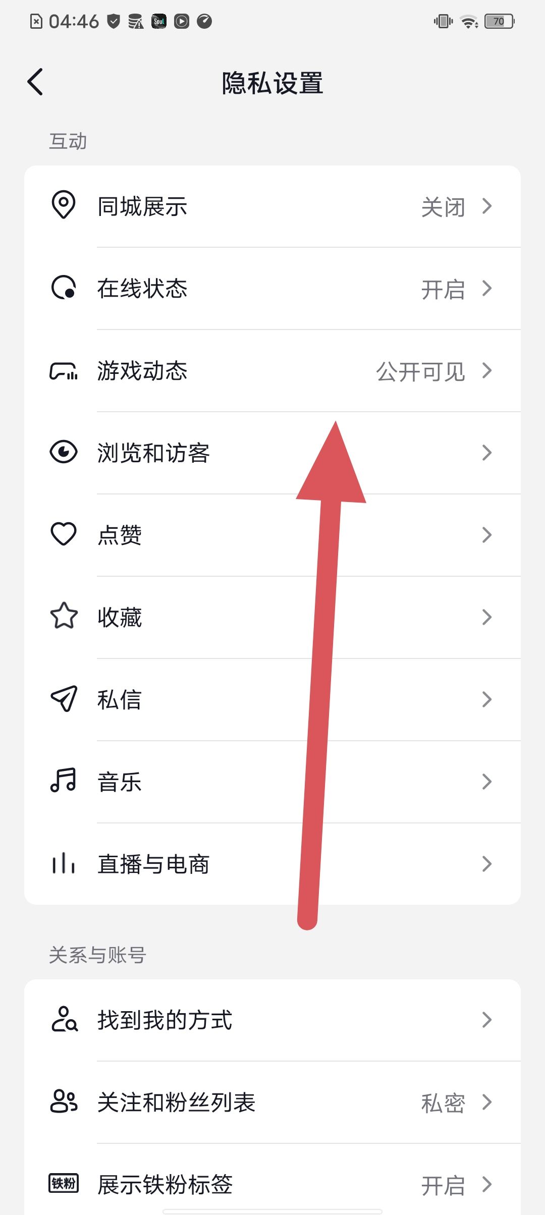 抖音怎么關(guān)閉可能認(rèn)識的人推送？