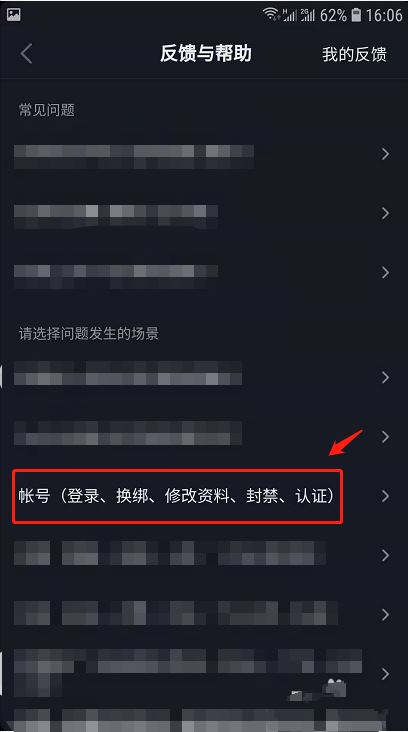 抖音手機號停機了怎么換綁手機號？