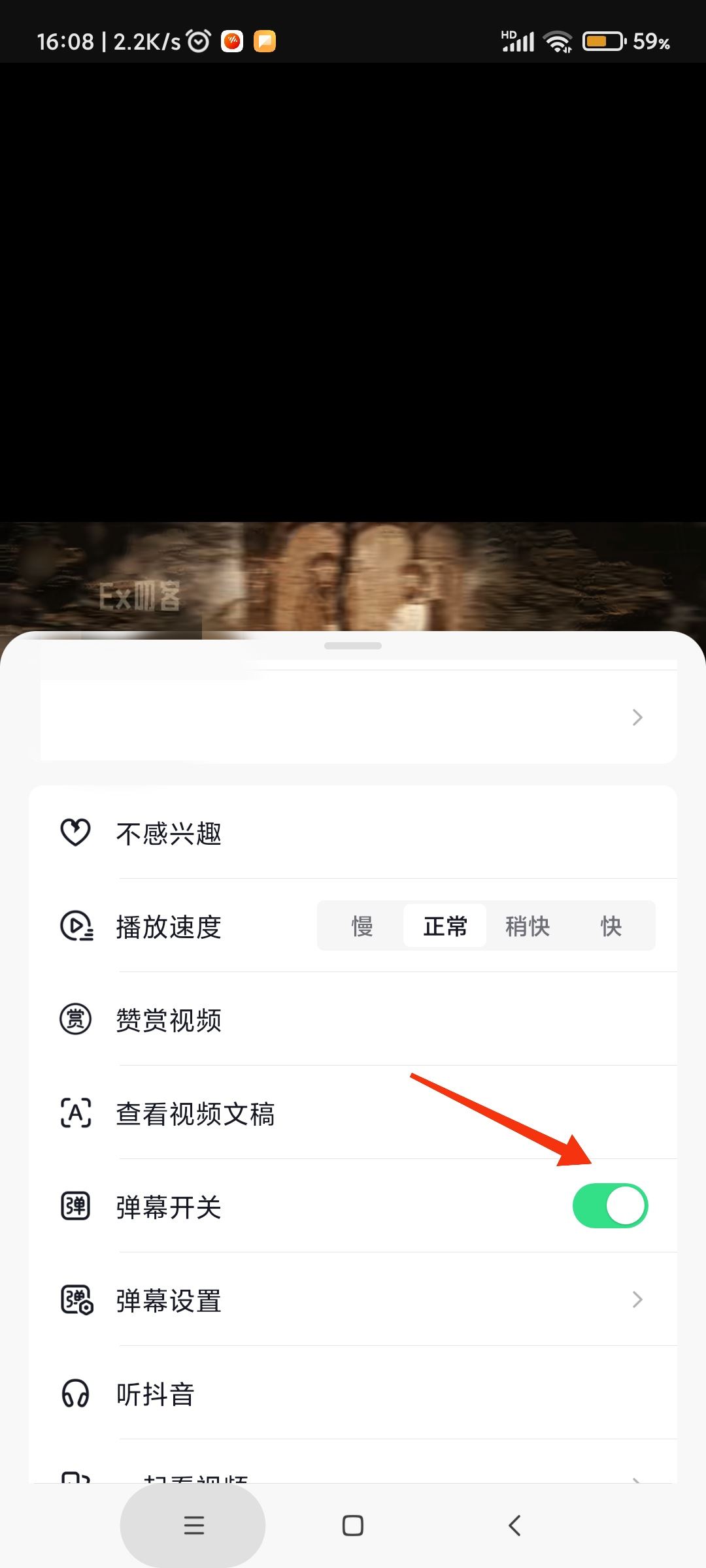 抖音視頻上面的字怎么清除？