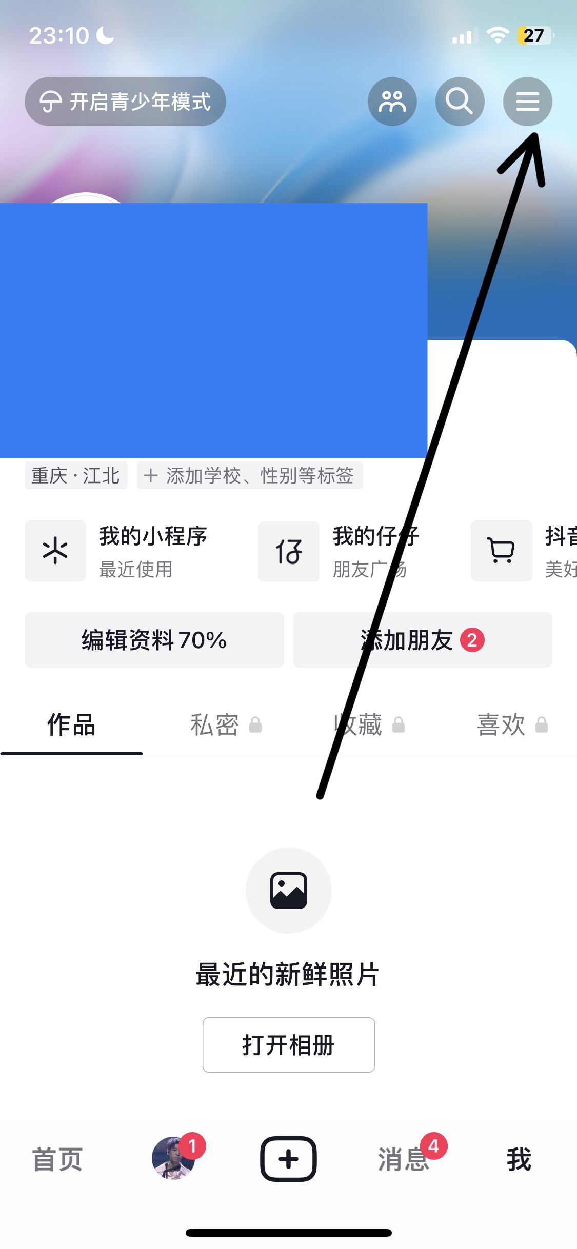 抖音如何設(shè)置青少年模式（開啟未成年保護(hù)）？