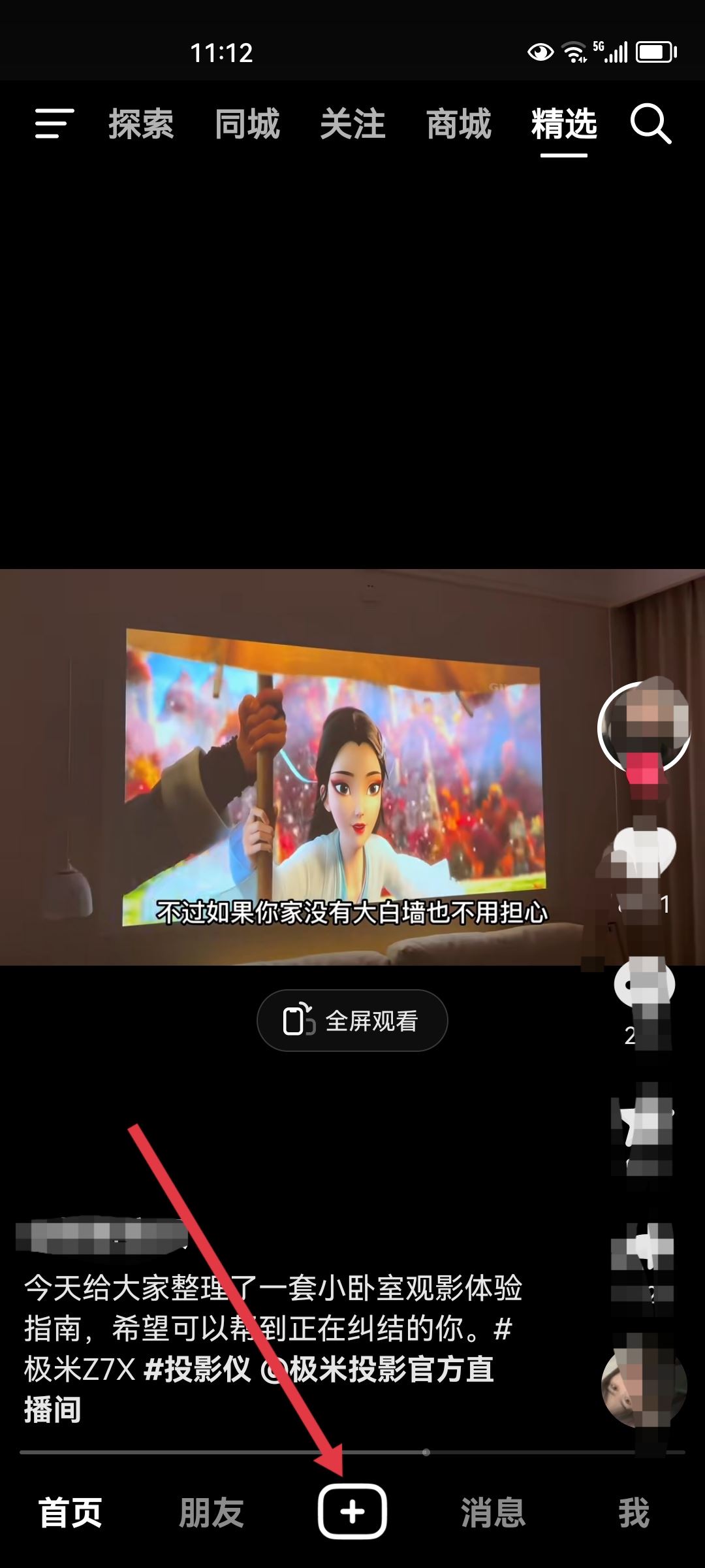 怎么轉(zhuǎn)發(fā)別人的視頻到自己抖音？