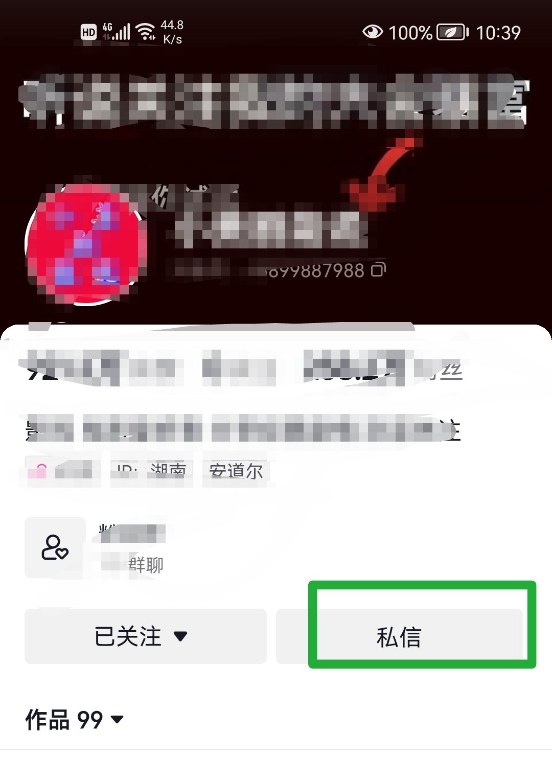 抖音怎么找附近的人聊天？
