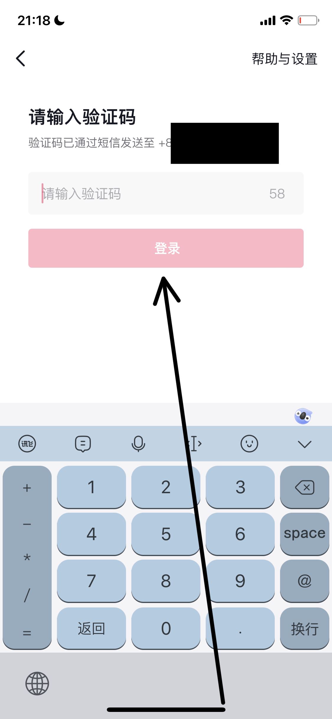 怎樣申請微抖音第二次號？