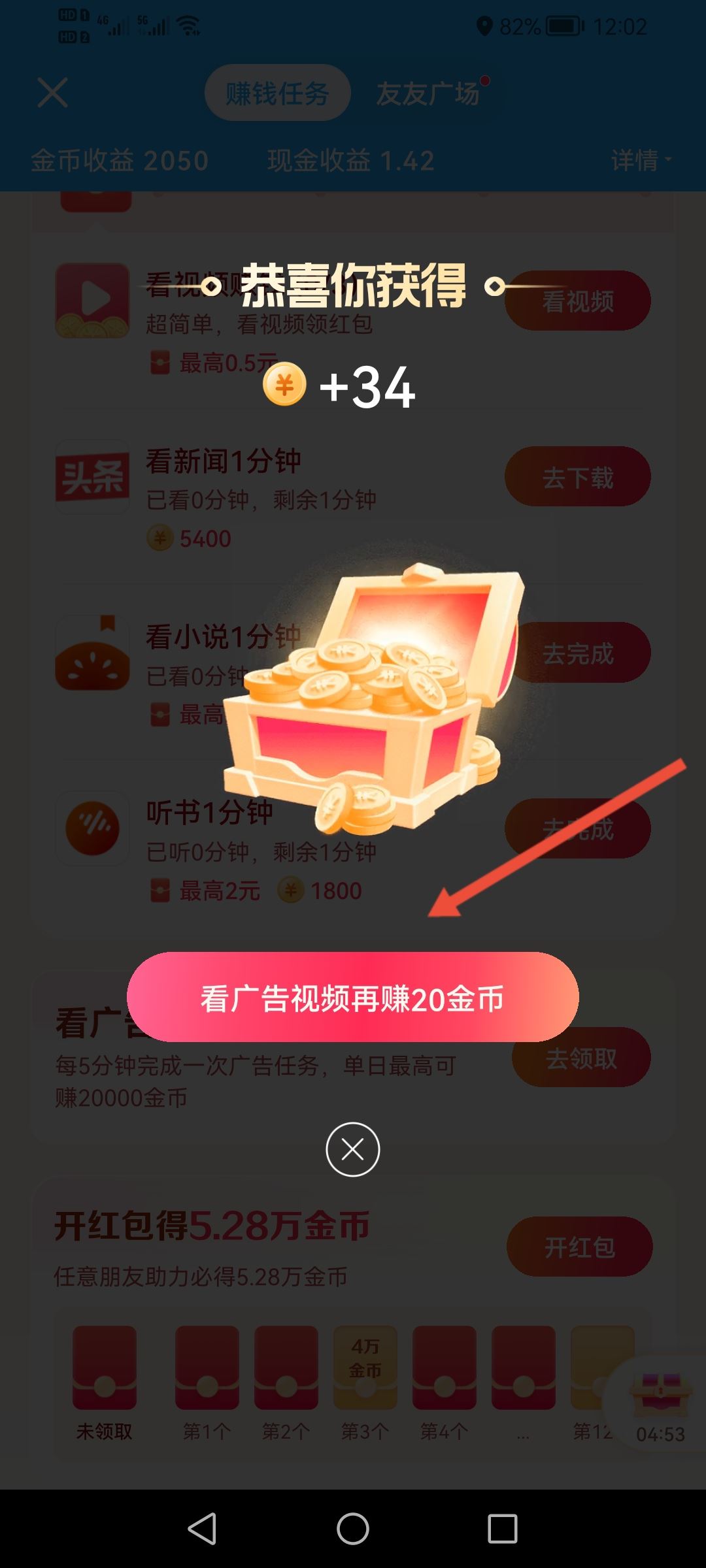 抖音如何恢復(fù)金幣數(shù)量？