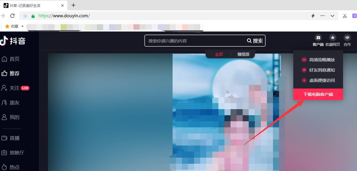 怎么在電腦上下載抖音？