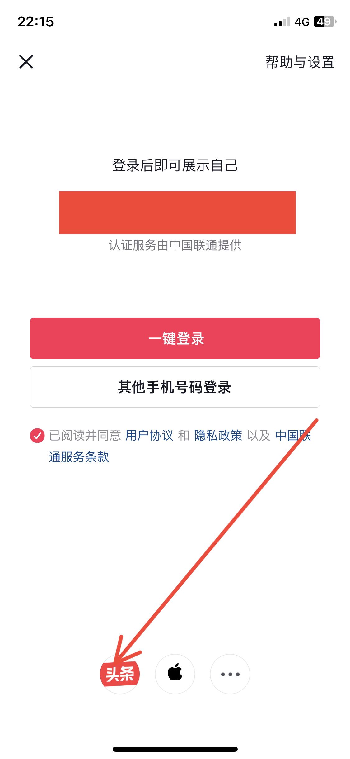 抖音登錄怎么跳過(guò)綁定手機(jī)號(hào)？