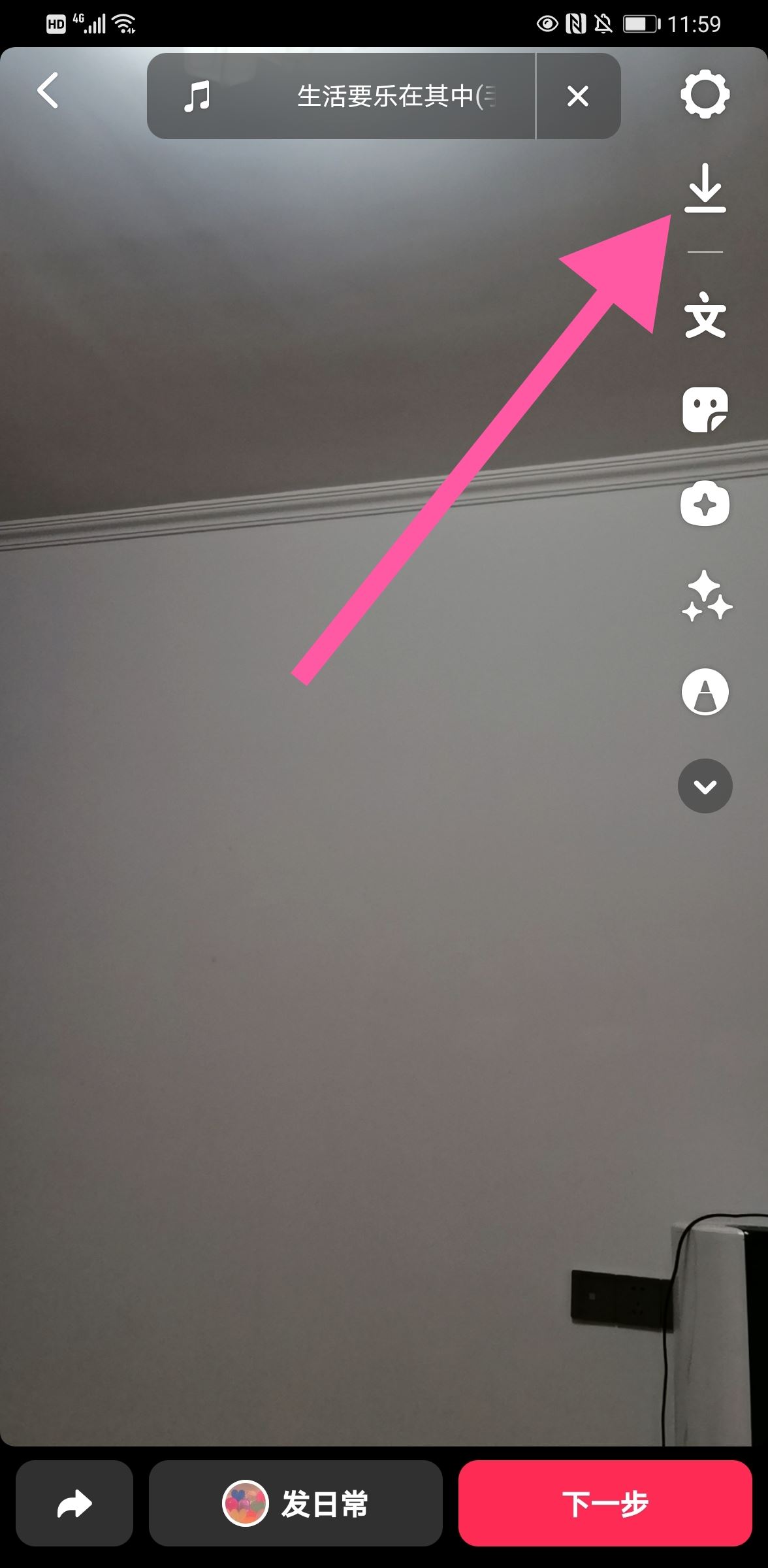 抖音拍的草稿視頻怎樣無水印保存？