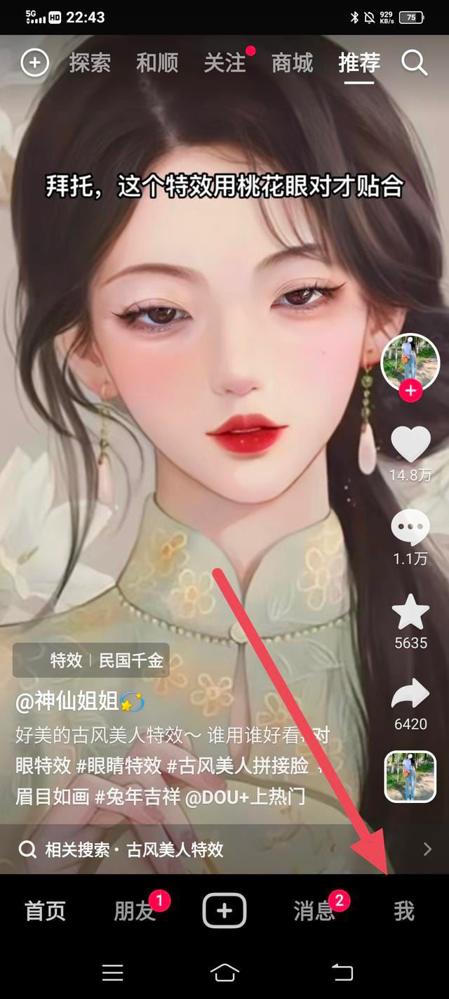 抖音被封怎么辦快速解除？