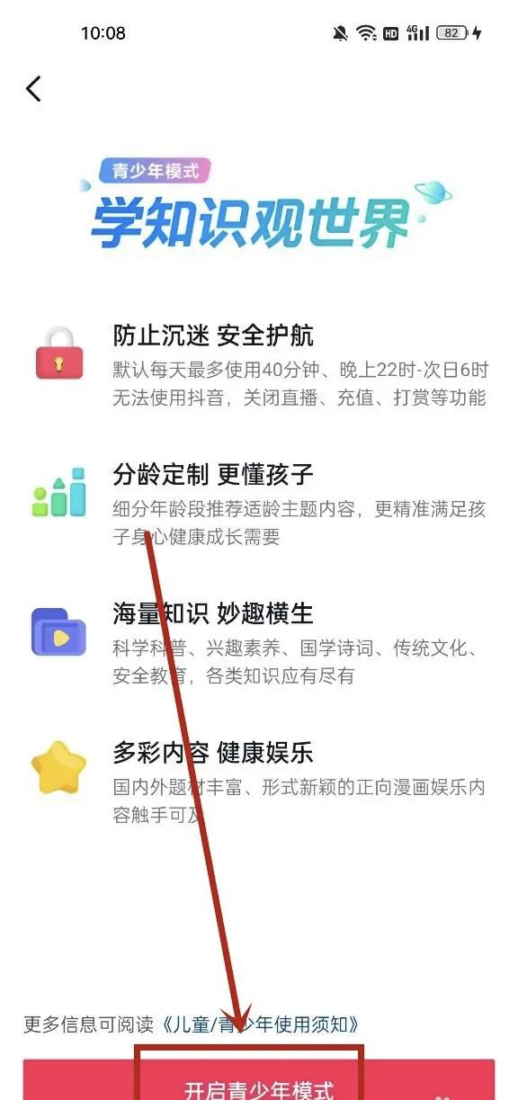 抖音如何關(guān)閉抖幣充值功能？