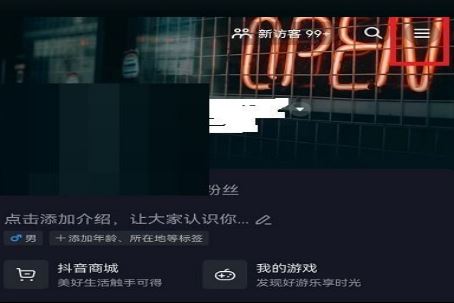 抖音怎么恢復火花？