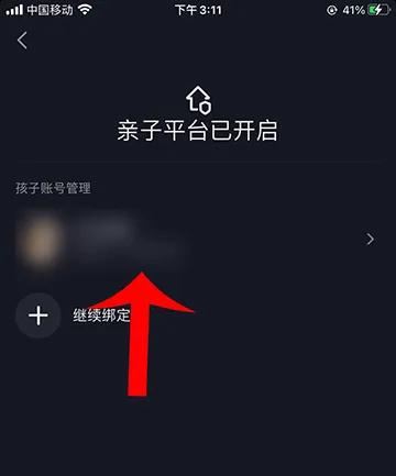 抖音親子鎖怎么關(guān)閉？