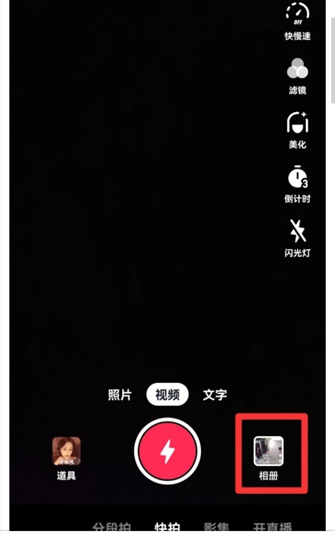 抖音橫向豎向怎么調(diào)整？