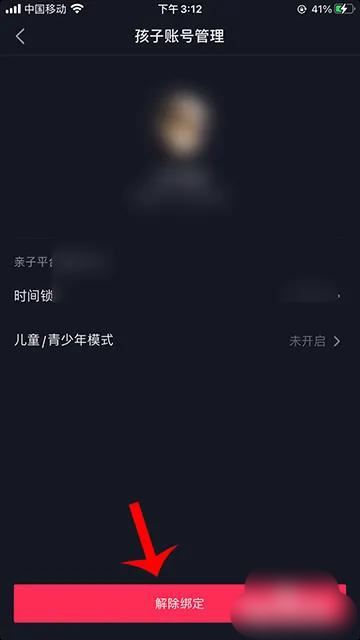 抖音親子鎖怎么關(guān)閉？