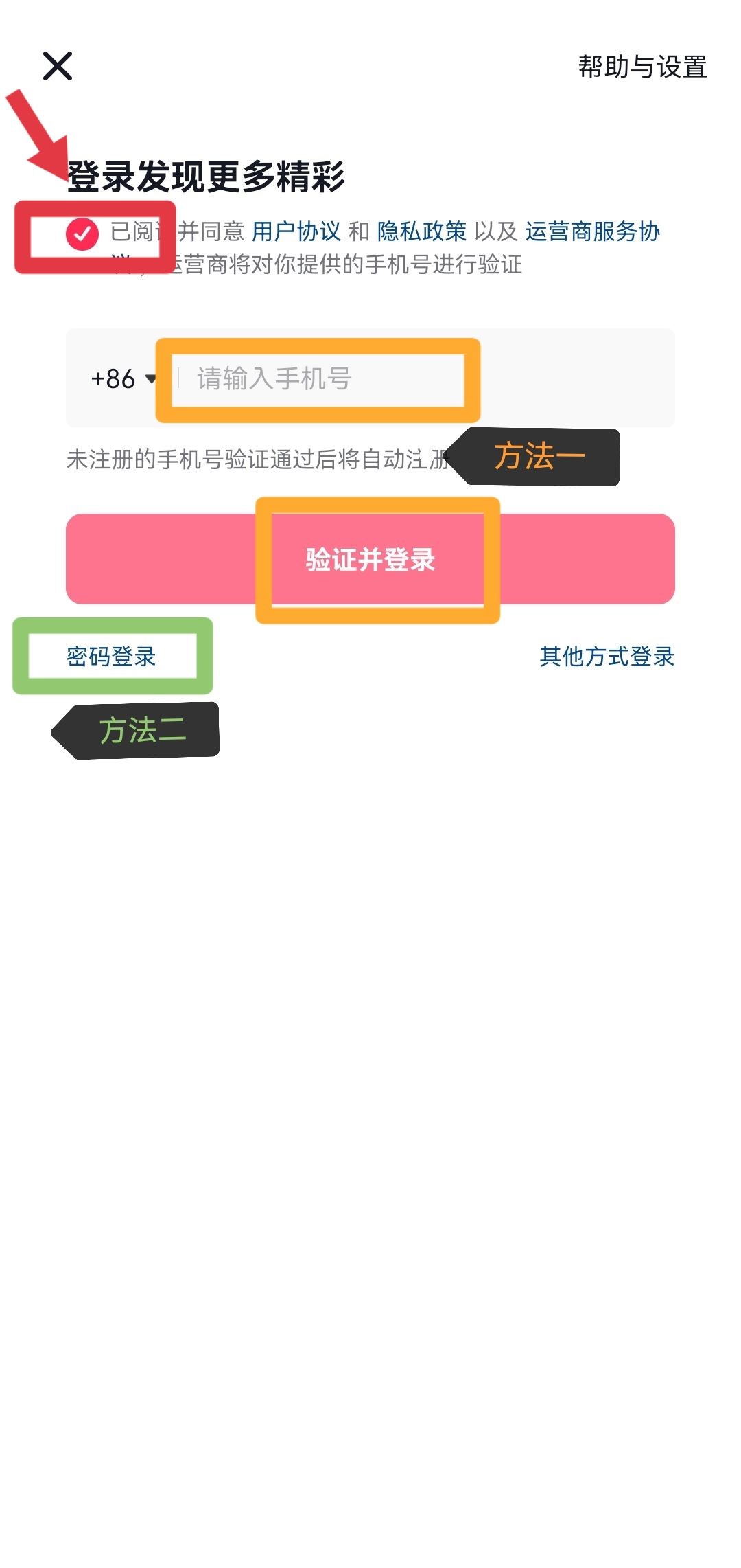 抖音怎么登上好友的號(hào)？