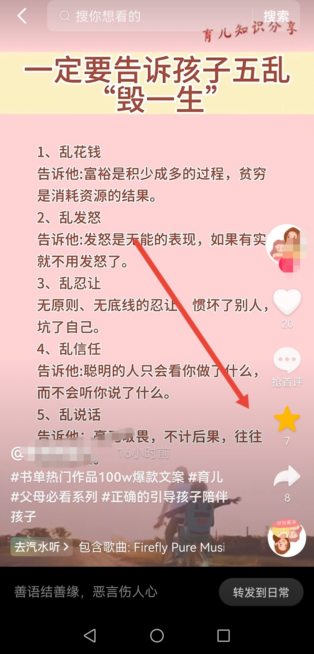 抖音收藏怎么全部清除？