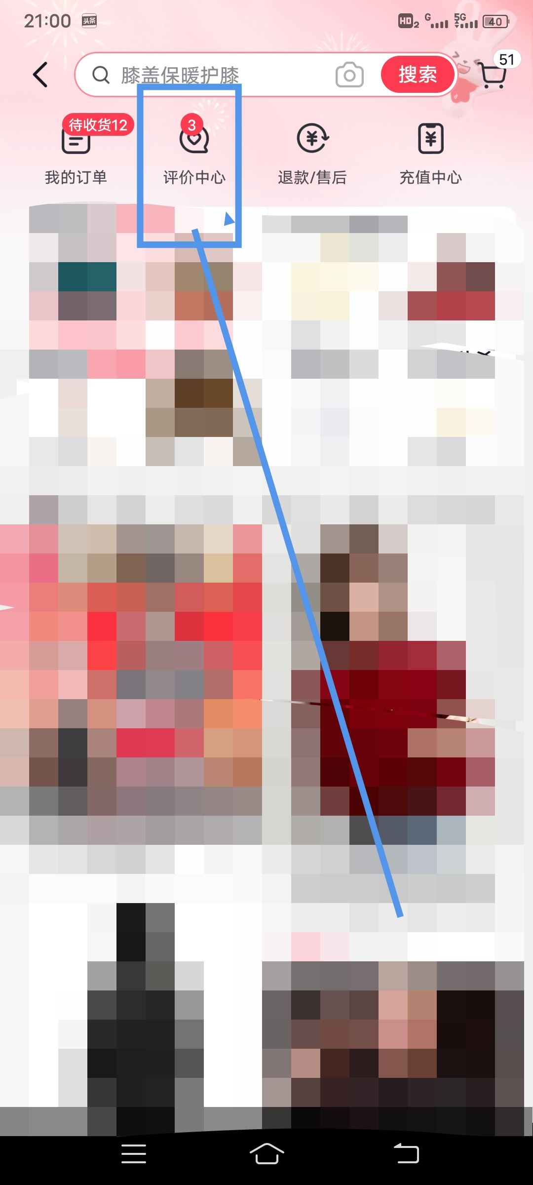 怎么清除抖音待評(píng)價(jià)商品？