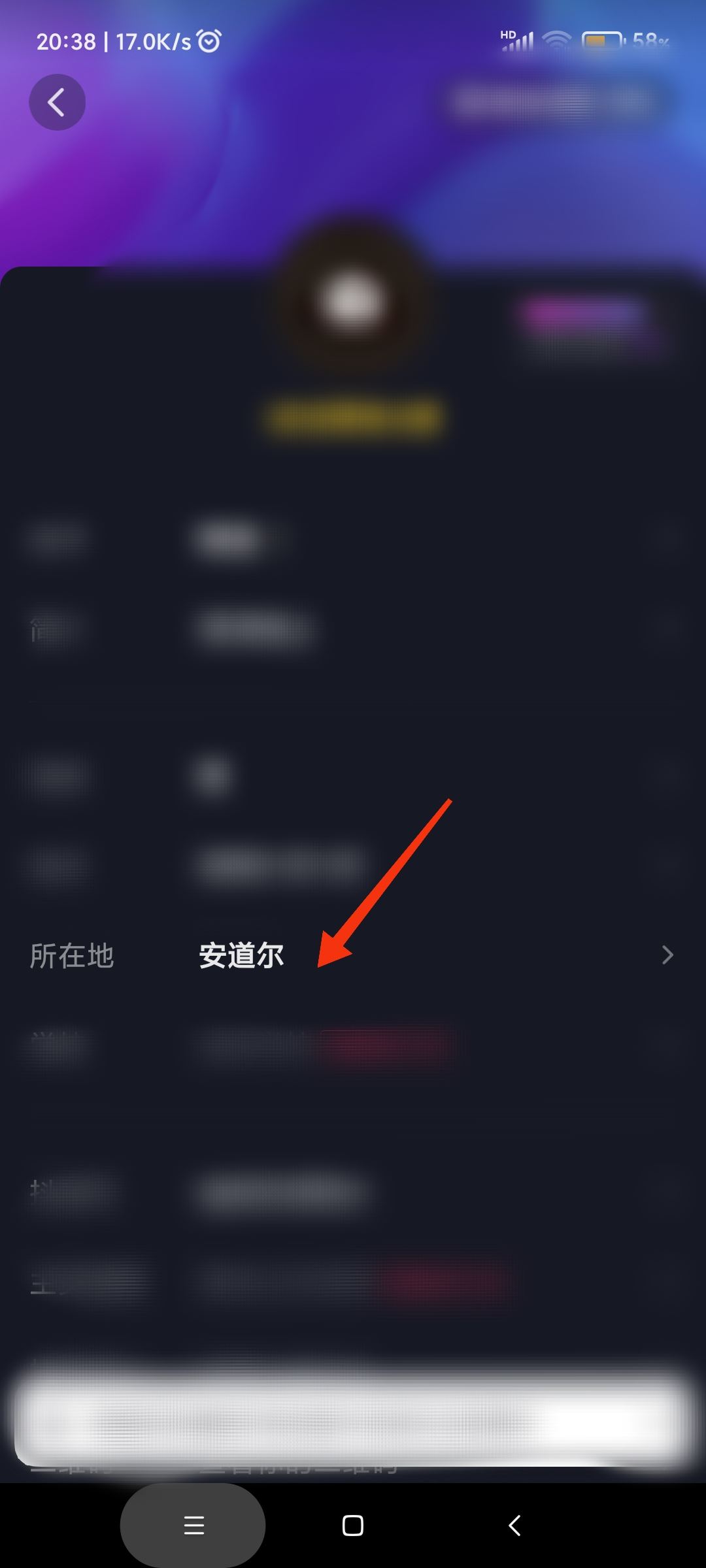 抖音怎樣開(kāi)通全國(guó)定位？