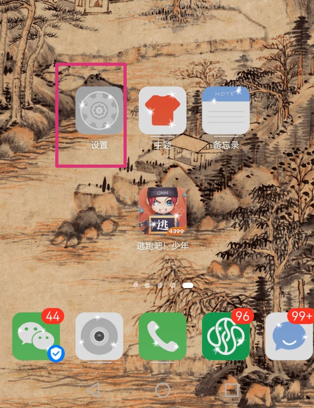 抖音來信息鈴聲怎么設(shè)置？