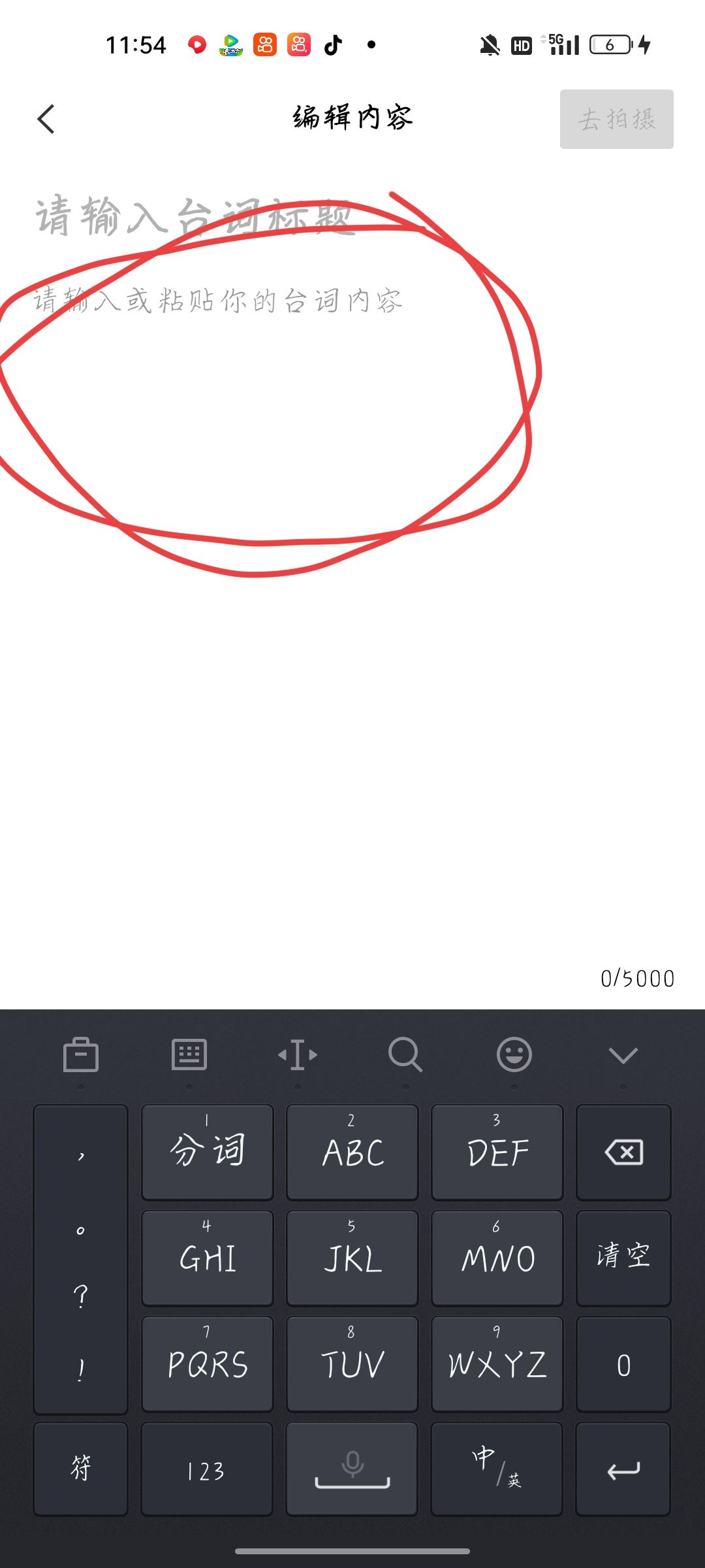 抖音對口型怎么顯示歌詞？