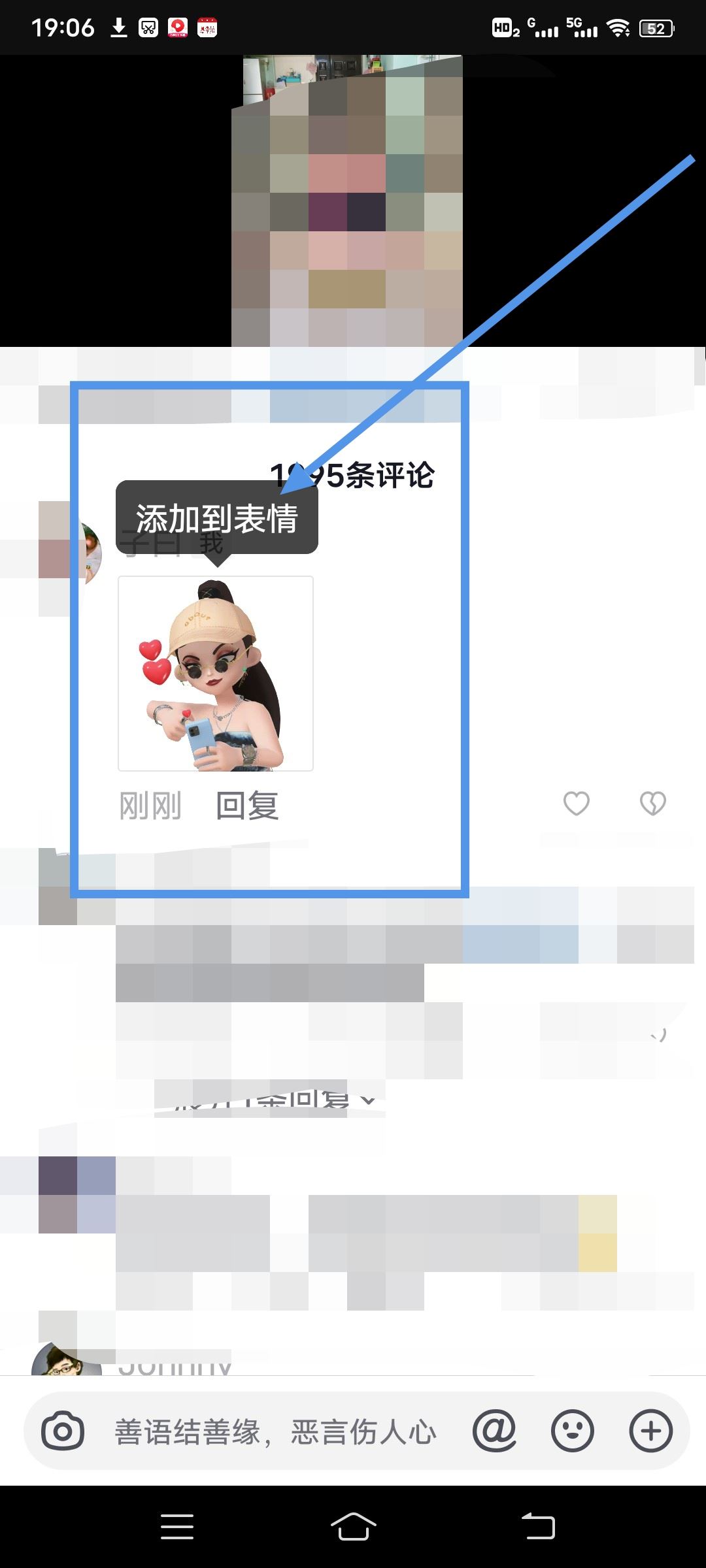 怎么保存抖音自帶的小表情？