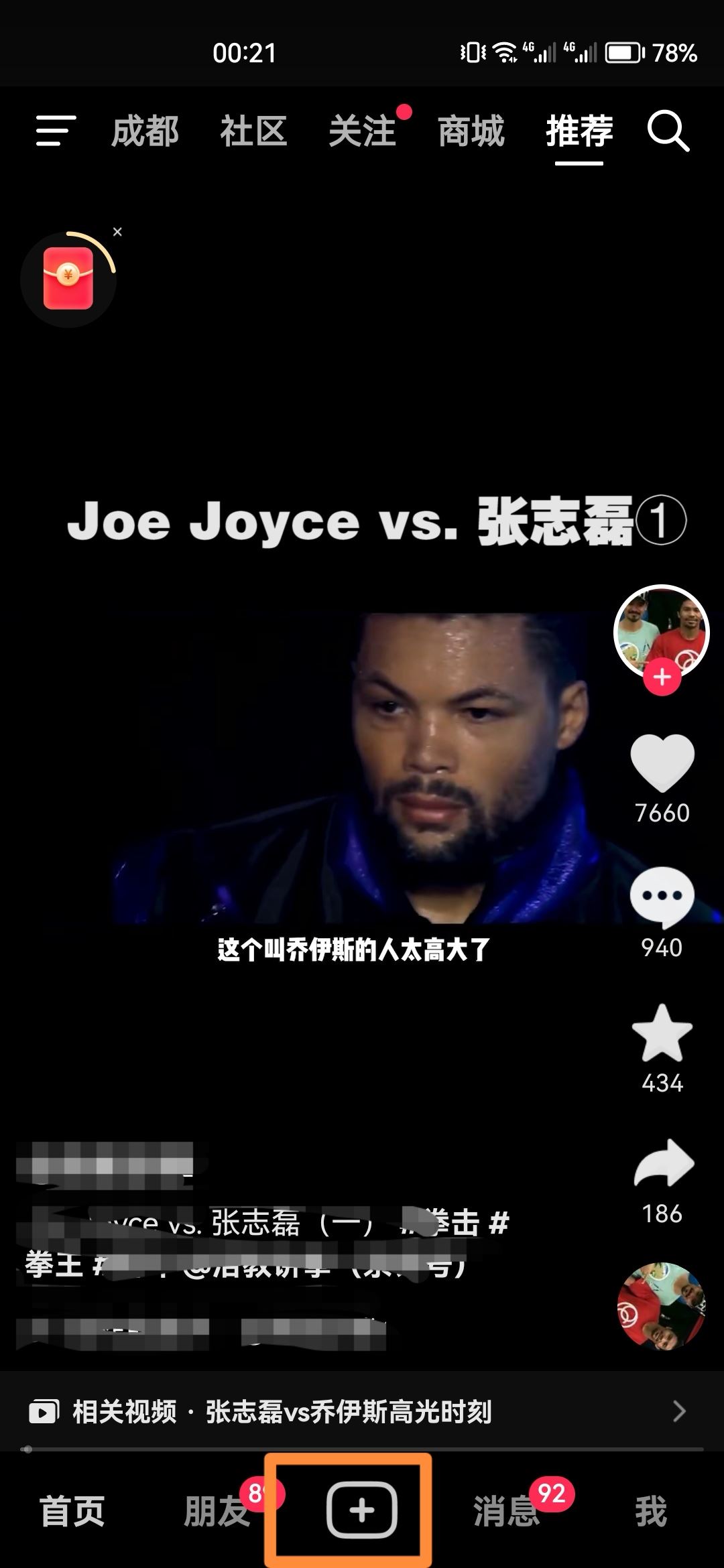 抖音拍攝廣角怎么打開？