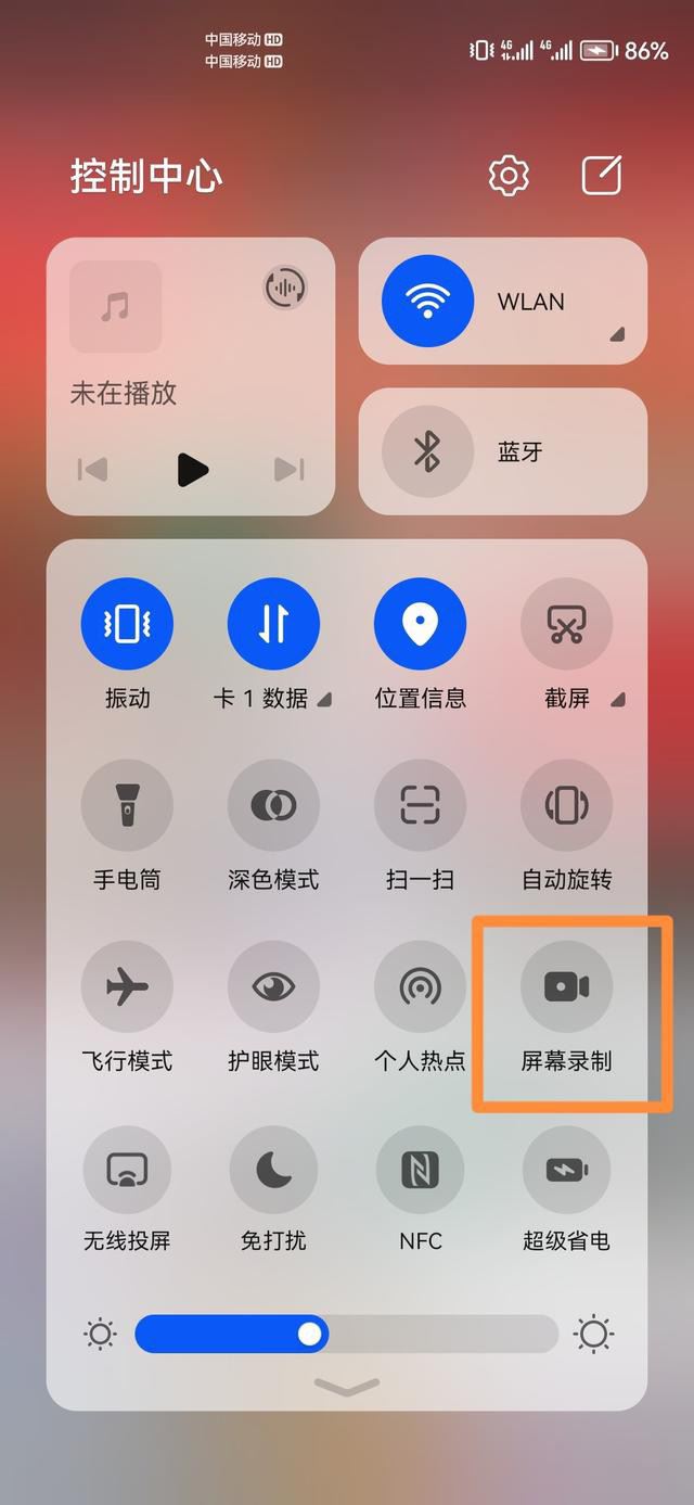錄屏直播怎么操作？