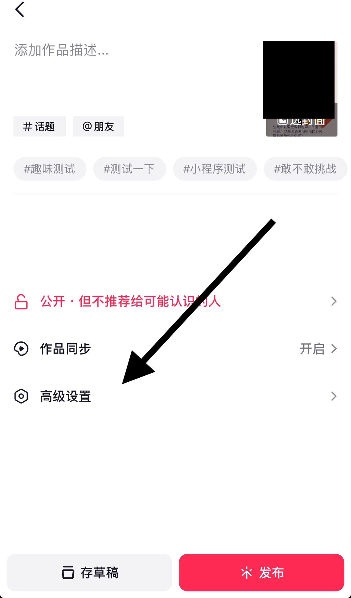 抖音發(fā)作品自動(dòng)保存相冊(cè)怎么關(guān)？