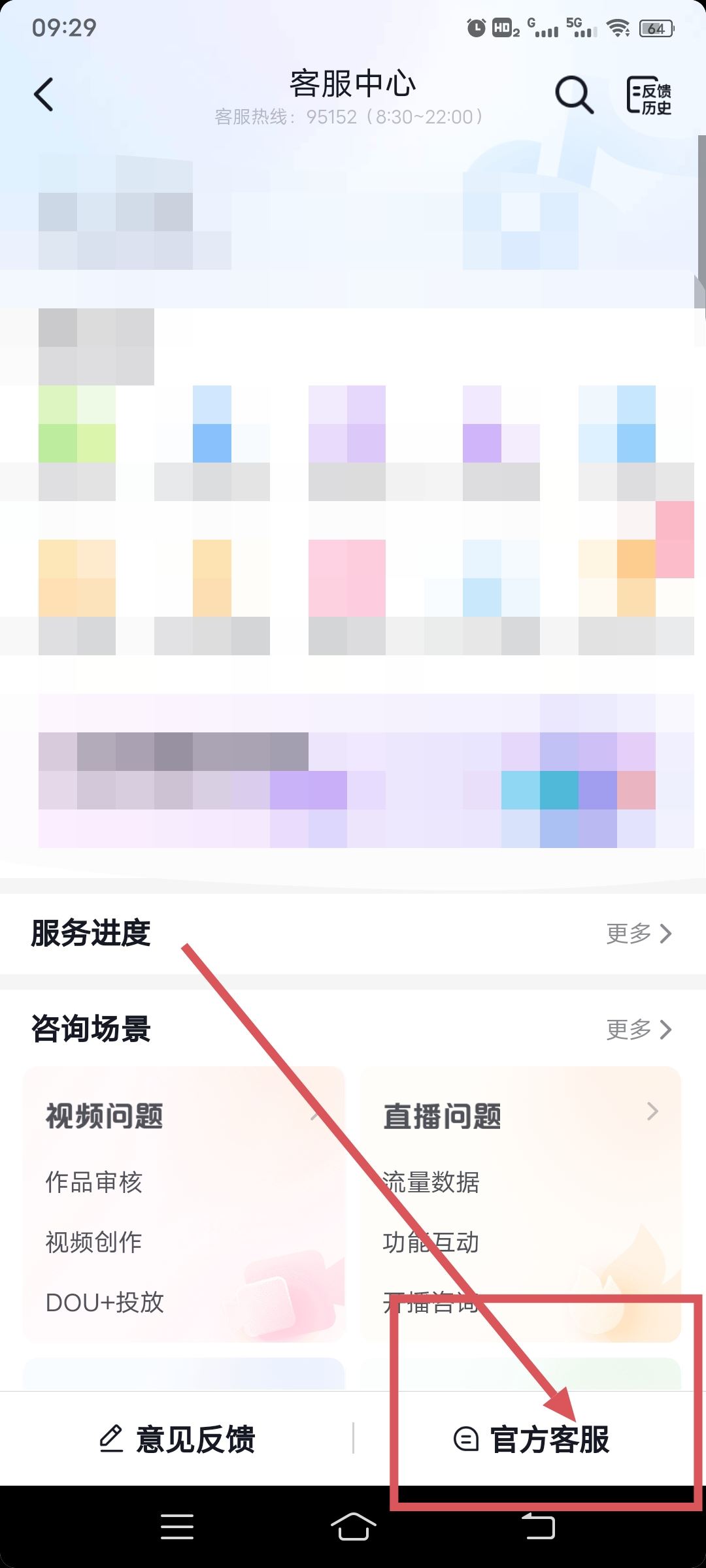 抖音文案怎么取消滾動？