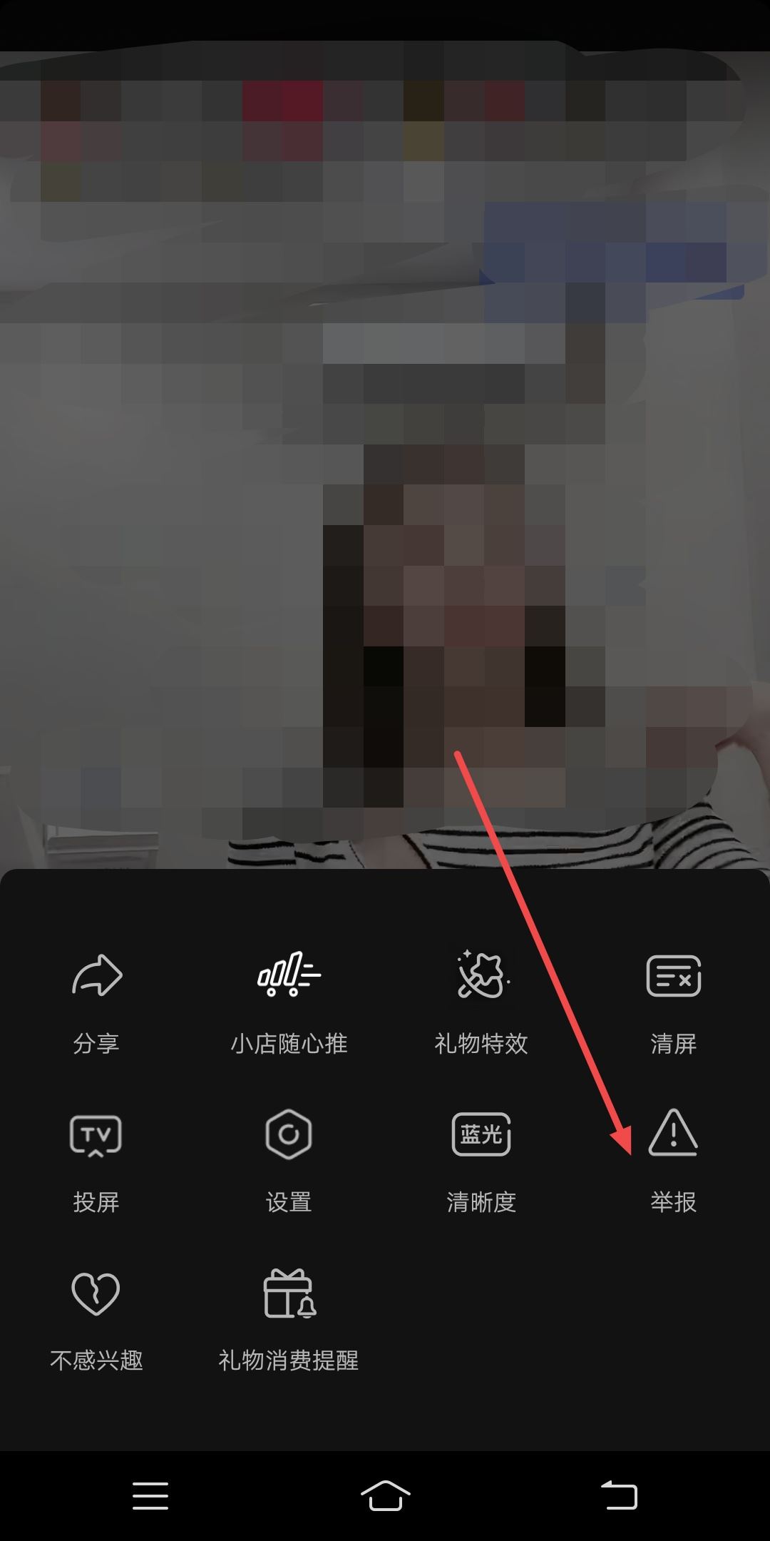 怎么投訴直播間主播？