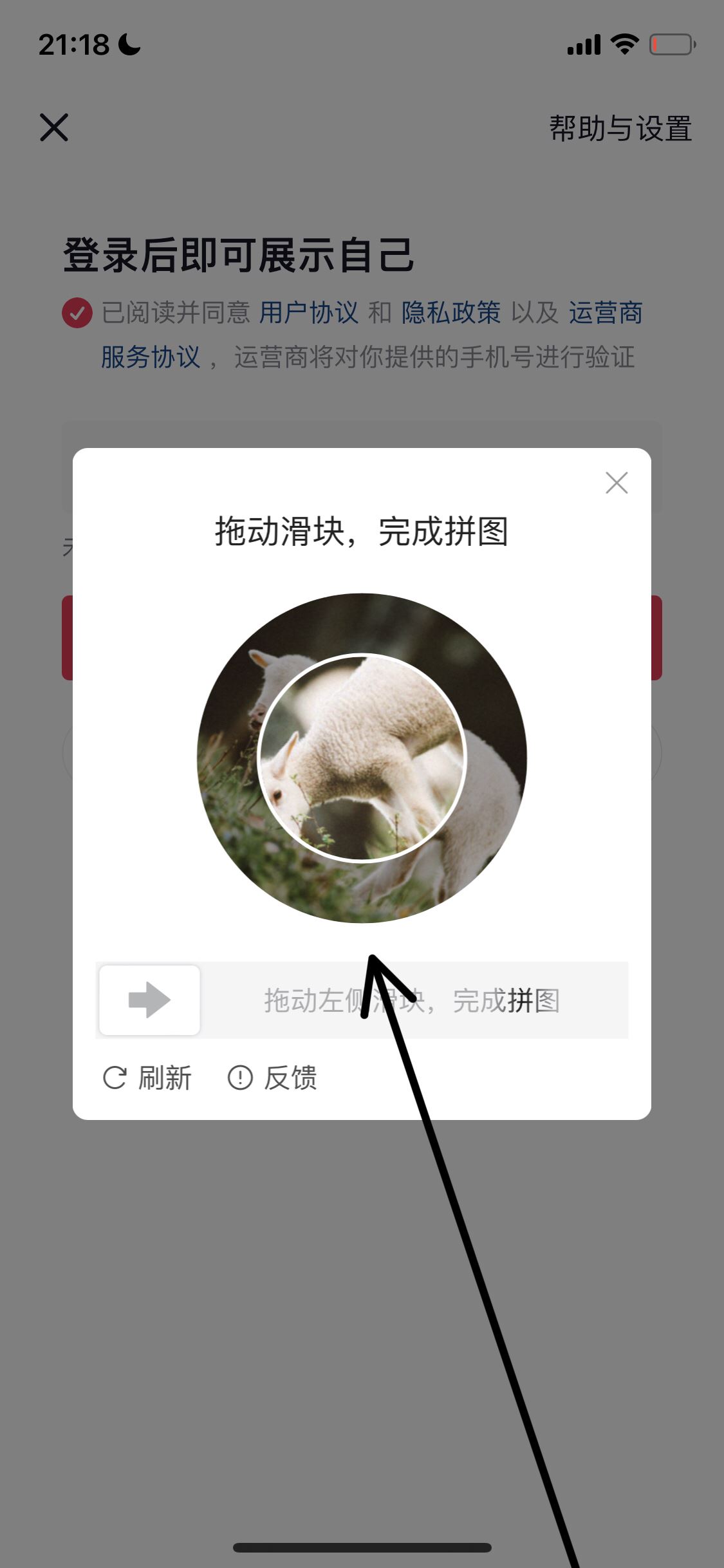 怎樣申請微抖音第二次號？