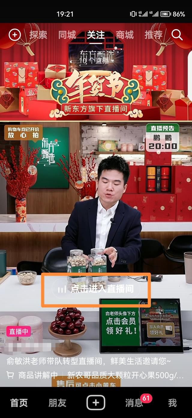 錄屏直播怎么操作？