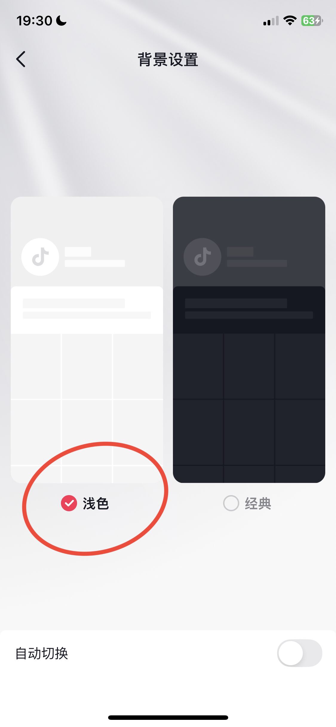 抖音畫面變成黑白屏怎么改回來？