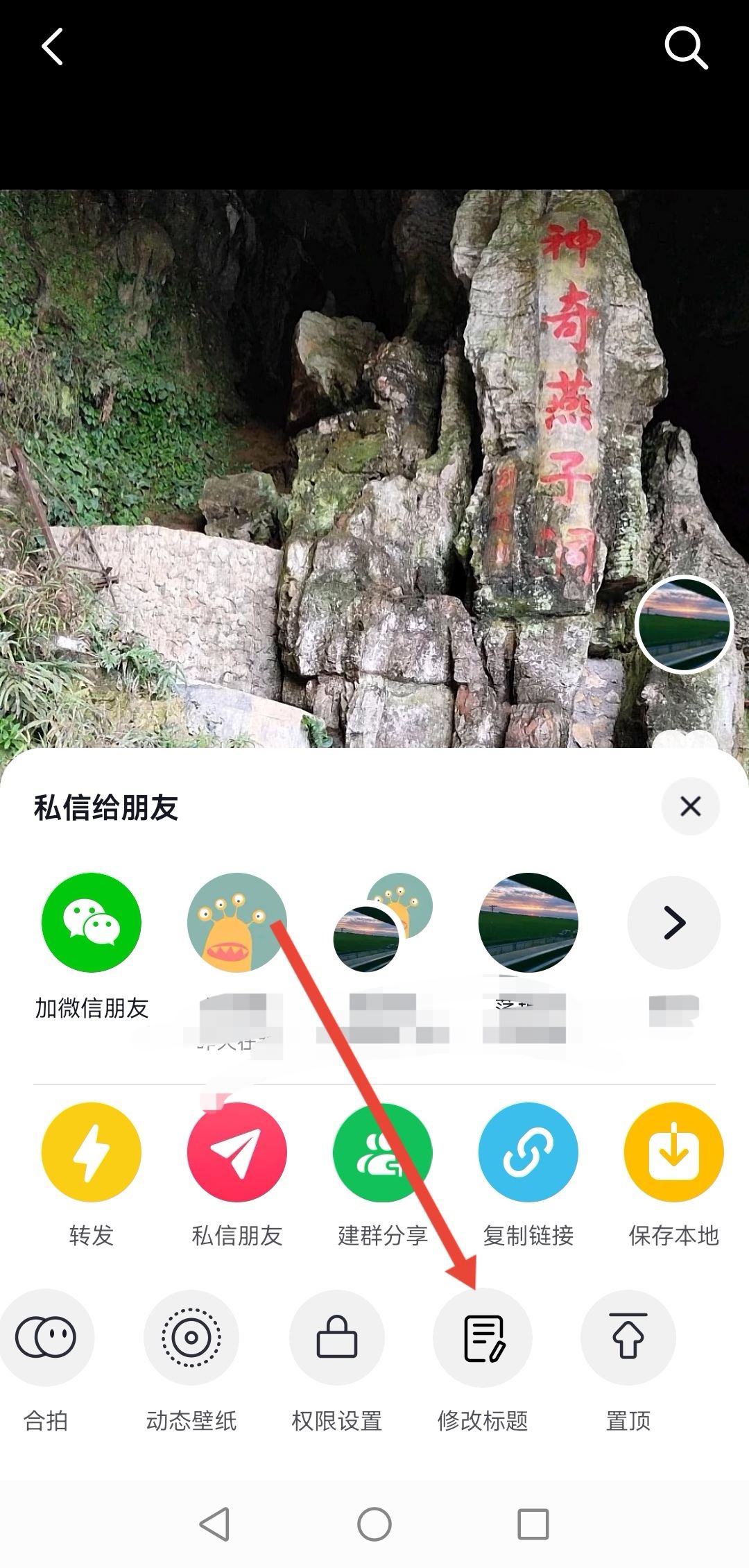 已發(fā)布的抖音視頻如何重新編輯？